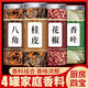 香料組合套裝香料調味品大桂皮肉桂八角香葉花椒辣椒小茴瓶罐裝 花椒+八角+肉桂+香葉 各1罐