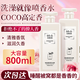 美容道（MEIRONGDAO）coco香水味沐浴露香味持久留香72小時香體清爽沐浴液男女通用家庭 沐浴露 800ml*1瓶