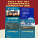 4本電力系統(tǒng)暫態(tài)分析+電力系統(tǒng)穩(wěn)態(tài)分析（第四版）+電力系統(tǒng)繼電保護(hù)原理 第五版+ 高電壓技術(shù)第四版 高電壓技術(shù)趙智大