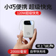 倍特源 新款【可上飛機丨3c認證】支持超級快充充電寶自帶線(xiàn)大容量移動(dòng)電源第一適用蘋(píng)果華為20000毫安 白色【自帶線(xiàn)+超級快充】國產(chǎn)芯片 20000N