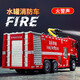 五驥仿真119消防車(chē)模型救火車(chē)灑水車(chē)水箱車(chē)合金玩具車(chē)套裝男孩子禮品 大號貨柜車(chē)-合金頭-后廂可開(kāi) - 消防/警車(chē)/救護車(chē)