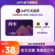 【手機號直充】WPS大會員月卡31天 含超級會員所有功能+ WPS AI 金山辦公軟件PDF轉word官方正版 圖片處理PDF編輯轉換文檔修復批量輸出長圖1T云空間 海量模板資源 充值到自己賬號 WP