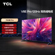 TCL電視 75V8E Pro 75英寸 120Hz WiFi 6 Pro 免遙控AI聲控 4K大屏全面屏 高色域 液晶智能平板電視機