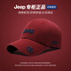 吉普（JEEP）帽子男士棒球帽四季潮流百搭鴨舌帽防曬遮陽帽男女式太陽帽 酒紅