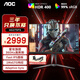 AOC 愛攻AGON 27英寸2k高清顯示器 原生240hz高刷0.03ms 硬件低藍光HDR400游戲旋轉(zhuǎn)升降黑神話悟空 AG275FS   IPS直面   1K360hz