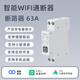 德路普已接入手機(jī)APP智能斷路器wifi空氣開關(guān)手機(jī)遠(yuǎn)程定時(shí)開關(guān)小愛語(yǔ)音 信號(hào)加強(qiáng)1P+N-40A（帶電量統(tǒng)計(jì)）