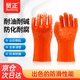 貿正 橡膠浸塑勞保手套1付全膠皮耐酸堿防滑防水機械水產(chǎn)8007