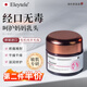 Eleytele日本進口羊脂膏乳頭霜準孕婦產(chǎn)婦專用嬰兒哺乳期皸裂膏滋潤保護霜 羊脂膏舒緩修護霜50g/瓶