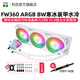 利民（Thermalright）FROZEN WARFRAME 360寒冰裝甲SE ARGB黑色 白色水冷模塊化磁吸2英寸液晶240一體式水冷散熱器360 FW360 ARGB BW白色寒冰裝甲/2.