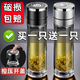 斯派德玻璃杯一鍵按壓開蓋杯便攜茶水分離杯雙層加厚隔熱男士水杯商務(wù)杯 黑色送銀色：共發(fā) 520ml 2只 +車載商務(wù)+便攜出行+運(yùn)損