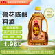 魯花陳釀料酒 1.98L 黃酒釀造【零添加防腐劑】去腥提鮮 燉煮增香調(diào)味