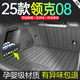 尚秉適用于25款領(lǐng)克08專(zhuān)用tpe后備箱墊尾e-mp汽車(chē)用品四驅配件改裝飾e 【全TPE后備箱墊+靠背+收納板】 23-25款領(lǐng)克08EM-P