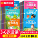 全套30冊幼兒經(jīng)典故事烏鴉喝水繪本注音版中國古代寓言故事井底之蛙早教睡前故事兒童繪本3到6歲童話書籍幼兒園一年級小學生閱讀課外書 【超值60本裝】經(jīng)典故事+睡前親子故事