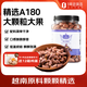 1號會(huì )員店 超大顆粒紫衣腰果 500g 堅果炒貨零食年貨A180大果