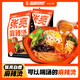 張亮麻辣燙東北正宗老式黏糊麻辣燙速食網紅夜宵東北大碗麻辣燙麻辣口味3包