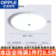歐普（OPPLE）LED三防感應(yīng)吸頂燈過道樓道走廊玄關(guān)紅外人體感應(yīng)雷達(dá)聲控 24瓦三防紅外人體感應(yīng)-28厘米白