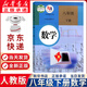 【新華書店正版】適用2025新版八年級下冊數(shù)學書人教版 初中初二2下冊數(shù)學書 8八年級下冊數(shù)學書課本教材教科書人民教育出版社八年級下冊數(shù)學課本人教版 八年級下冊數(shù)學