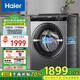 海爾（Haier）超薄滾筒洗衣機8公斤家用全自動(dòng)嵌入式一級能效節能小戶(hù)型變頻小型超洗衣機高溫蒸汽除菌