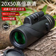 米囹單筒望遠鏡高倍高清專(zhuān)業(yè)級手機望眼鏡兒童戶(hù)外便攜微光夜視觀(guān)鳥(niǎo)U 20X50升級進(jìn)口七層膜 拍照夾三腳架