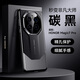 翼棧適用榮耀Magic7Pro手機殼超跑設計輕奢高檔商務外殼PTP-AN10秒變非凡大師碳纖維紋輕薄防摔保護套 碳黑色 榮耀magic7Pro【高檔鉑金碳纖維紋殼】
