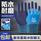 A878手套勞保防水耐磨雙層全浸滿(mǎn)膠加厚耐用橡膠乳膠釣魚(yú)防滑水產(chǎn)漁業(yè)專(zhuān)用 新吉星防水耐磨王【12雙】