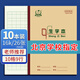 多利博士16K大號作業(yè)本生字本軟抄本小學(xué)生初中拼音田字格本抄寫(xiě)本24+2頁(yè)10本開(kāi)學(xué)季學(xué)習【開(kāi)學(xué)必備】