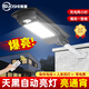 爍室（SUOSHI）太陽能燈戶外太陽能照明燈led路燈庭院燈家用室外人體感應(yīng)燈 一體太陽路燈+遙控款+30000-W