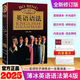 【自選】2025薄冰英語語法+語法練習冊 第4版適用初高中大學四六級入門零基礎第七次修訂 英語語法 第4版
