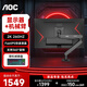 AOC 25年新品Q27G12ZE2高刷顯示器屏幕27英寸2K260hz高清IPS電腦外接硬件低藍(lán)光不閃屏游戲2k240hz電 套裝【Q27G12ZE2+AM400B萬向支架】
