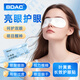 BDAC葉黃素護(hù)眼貼成人冰敷學(xué)生通用穴位冷敷眼貼潤目眼膜貼 30片裝