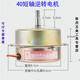 萃貴家用浴霸換氣扇電機yyhs-40集成吊頂排風扇通風器換排氣扇馬達定 YYHS-40-短軸逆轉