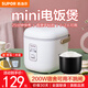 蘇泊爾（SUPOR）小電飯煲迷你1-2人小型電飯煲煮飯鍋學生迷你1.2L小電飯煲 1-2人不粘內(nèi)膽電飯鍋學生宿舍多功能 SF12FB627 1.2L