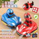 TAIJIA遙控宇航員碰碰車(chē)兒童3-6-12歲生日禮物親子漂移對戰跑跑車(chē)2件裝 350*260*112 新款（貼紙+禮盒）