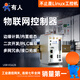 有人Linux 工控機邊緣網(wǎng)關工業(yè)協(xié)議PLC網(wǎng)關工控電腦Ubuntu控制器雙網(wǎng)口邊緣計算USR-EG628 EG628(4G+WIFI)原價1599