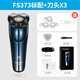 飛科剃須刀正品電動(dòng)刮胡刀全身水洗男士充電式智能快充胡須刀FS373 【飛科正品】FS373-加購（備用刀頭一套）