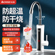 志高（CHIGO）電熱水龍頭快熱小廚寶熱水寶加熱器即熱式電熱水器速熱水龍頭廚衛(wèi)兩用下進(jìn)水ZG-ZS824-2-H5X白漏保