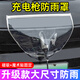 帝尚寶充電槍防水罩新能源汽車加厚電車充電口防雨罩雙磁條吸雨天下雨 充電槍防雨罩【白色】