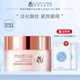 夢迪莎膠原緊致彈力抗皺眼霜30g保濕淡化細紋黑眼圈眼袋熬夜官方旗艦店