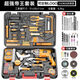 佛蘭仕（folanshi）工具箱套裝家用多功能電鉆木工電工五金日常維修組合工具套裝大全 超強帝王套裝+贈木材切磨套+鉆頭套裝