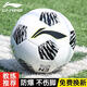 李寧足球兒童4號成人5號比賽訓練中考標準世界杯小學(xué)生青少年專(zhuān)業(yè)足球 4號/青少年 耐踢機縫 贈配件禮包