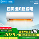 美的(Midea) 1.5匹 京皓 新一級能效 變頻冷暖 自清潔 壁掛式空調掛機  KFR-35GW/N8MJD1