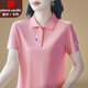 皮爾卡丹品牌冰絲短袖t恤女夏季2026新款女裝翻領polo衫女士半袖有領上衣 粉色 2XL 【建議重120-130斤】