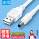 連拓 DC電源線3.5mm充電線器電動牙刷風扇LED臺燈音響潔面儀監(jiān)控攝像頭適用路由器機頂盒USB電源適配器