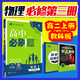 必刷題【高二必刷題】2026高中必刷題高二新教材數學(xué)英語(yǔ)選修一選修二選修三上下冊物理化學(xué)選擇性必修一二三人教版北師魯科蘇教版新高考選修二三同步課本訓練狂K重點(diǎn)練習冊高二必刷題 【物理教科版】必修三