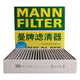 曼牌（MANNFILTER）空調濾清器空調濾芯CUK21052比亞迪元PRO,EV