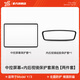YZ適用于特斯拉Model3/Y中控導航屏幕顯示保護套框改裝丫配件 老款ModelY/3屏幕+后視鏡保護套-黑色