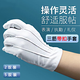 【帶扣】三筋禮儀手套 作業(yè)檢閱文玩工作透氣薄耐磨彈力 升旗禮儀執(zhí)勤開車禮賓珠寶 三筋帶扣作業(yè)禮儀手套【兩雙裝】