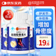 同仁堂氨糖軟骨素鈣片中老年補(bǔ)鈣氨基葡萄糖鹽酸鹽骨膠原增加骨密度3盒