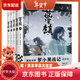 京東配送【贈徽章+花草知春鼠標(biāo)墊】羅小黑戰(zhàn)記12+藍(lán)溪鎮(zhèn)12345 共七冊 羅小黑戰(zhàn)記豆瓣9.6分的國民動畫 國漫奇幻溫暖漫畫書籍 讀客 【全套5冊】藍(lán)溪鎮(zhèn)12345 精裝款京東買書送人更有面