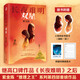 【當當 正版包郵】紫金陳三部曲 壞小孩 無(wú)證之罪 長(cháng)夜難明 長(cháng)夜難明：雙星等 隱秘的角落 無(wú)證之罪 沉默的真相劇集原著(zhù) 偵探懸疑推理小說(shuō) 長(cháng)夜難明：雙星